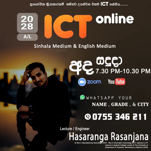 2028 ICT A/L Classes English Medium හා සිංහල Medium Classes