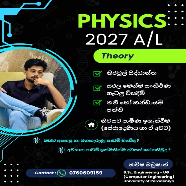 2027 AL Physics-Theory