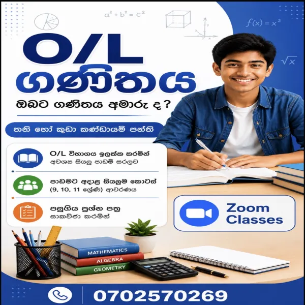 O/L Maths