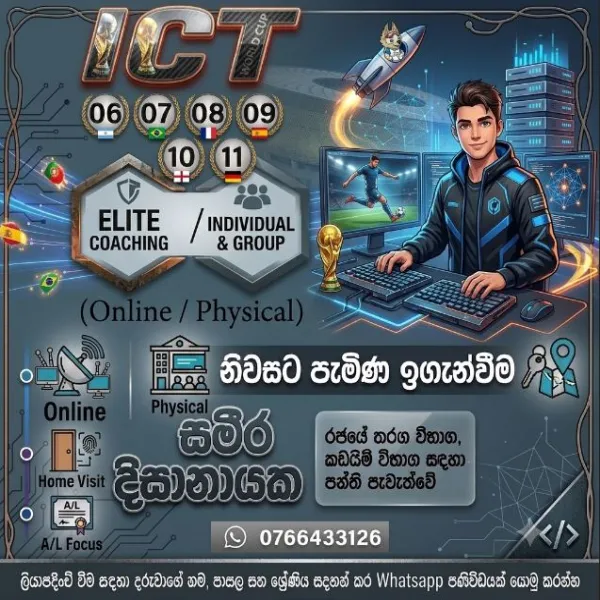 ICT O/L and A/L