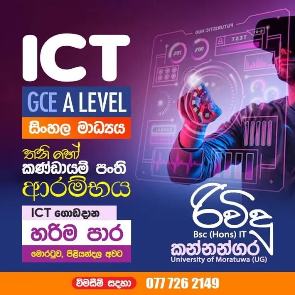 A/L ICT CLASS SINHALA MEDIUM