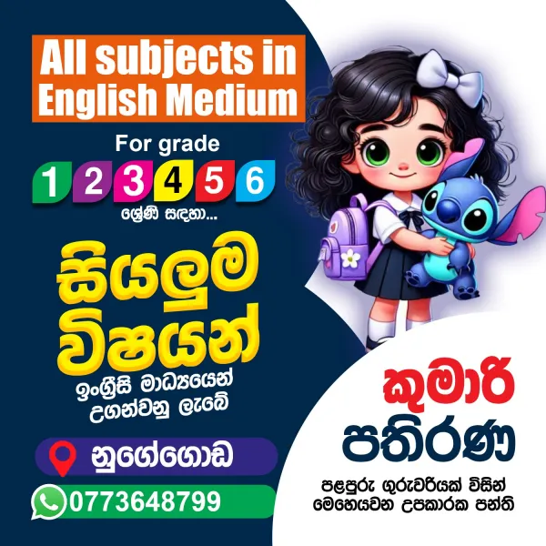 Tution Classes