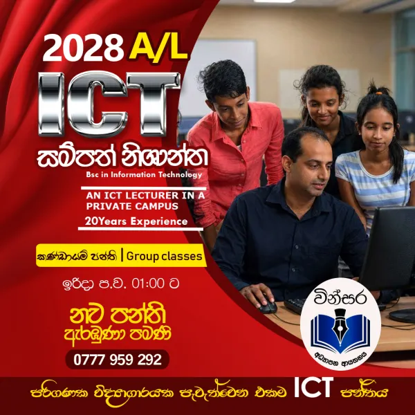 AL ICT 2028 Theory
