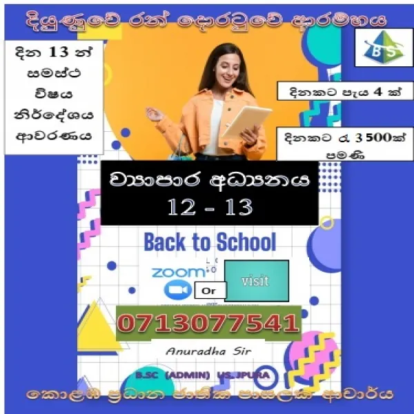 Business Studies Class AL 12/13