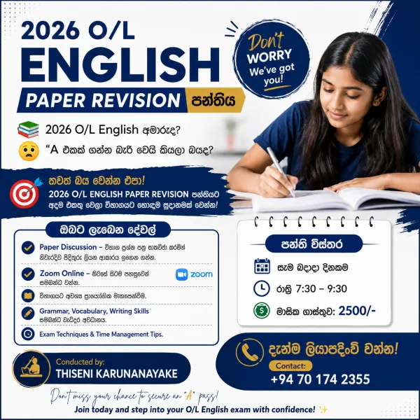 O/l revision English class