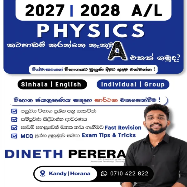 A/L Physics Individual and Group classes (Sinhala,  English m
