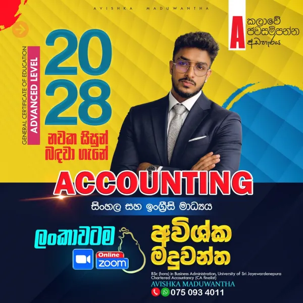 A/L Accounting English Medium Online