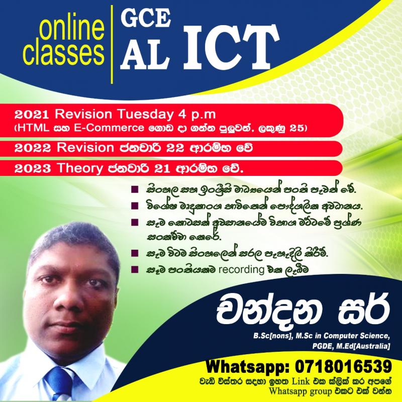 GCE AL ICT Revision & Theory
