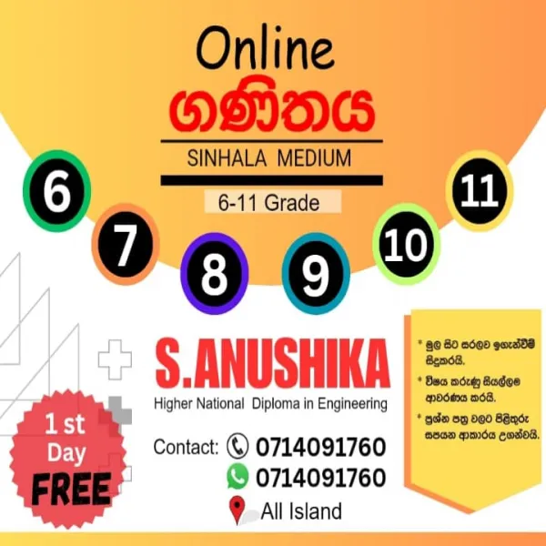 Maths Class ( Sinhala medium) 6-11 online