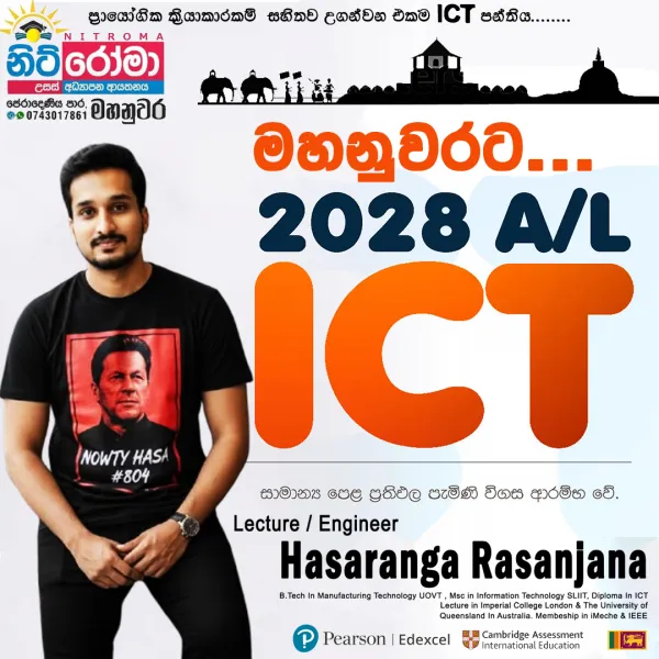 2028 A/L ICT Class | ICT Class Sinhala /English Medium
