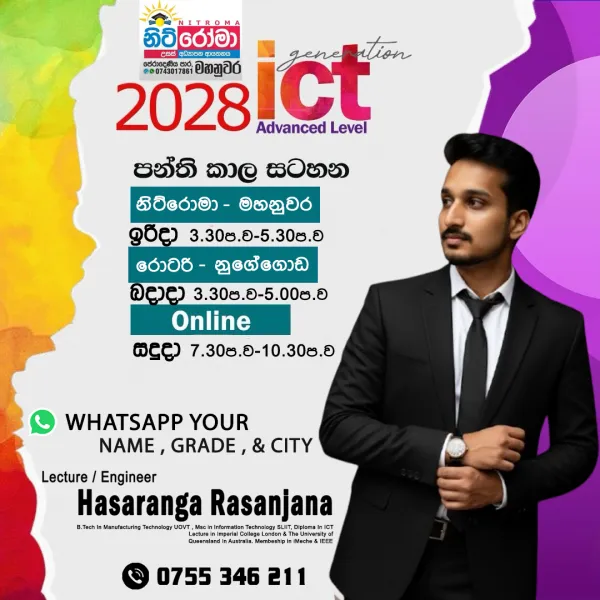 AL ICT Individual Class (2028 A/L Batch)