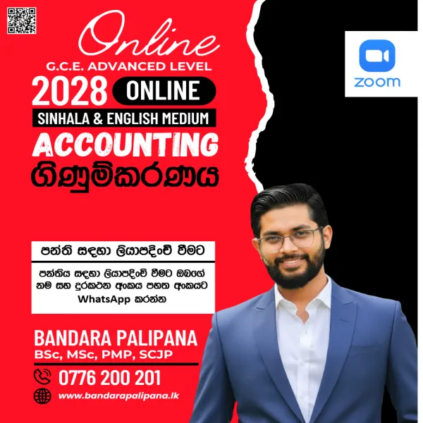 2028 A/L Accounting Online Class | ගිණුම්කරණය