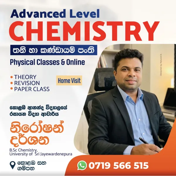 Chemistry Home visit - Colombo/Gampaha
