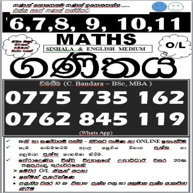 MATHS FOR GRADE 6-11(SINHALA & ENGLISH Medium)Online & Home Visited