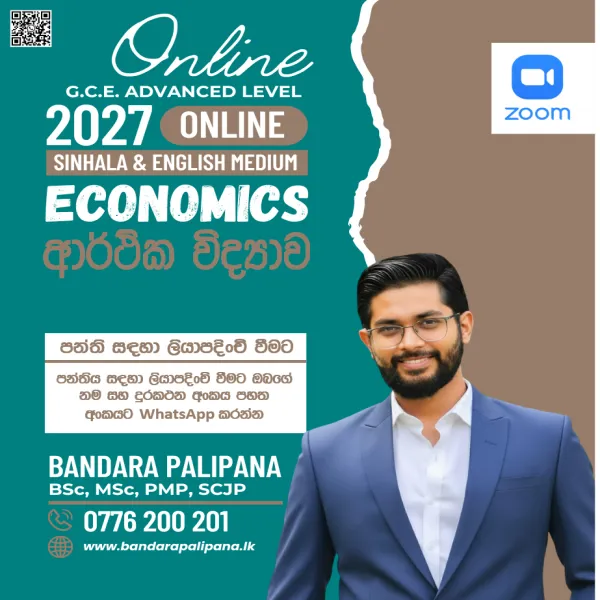 2027 A/L Economics Online Class | ආර්ථික විද්‍යාව