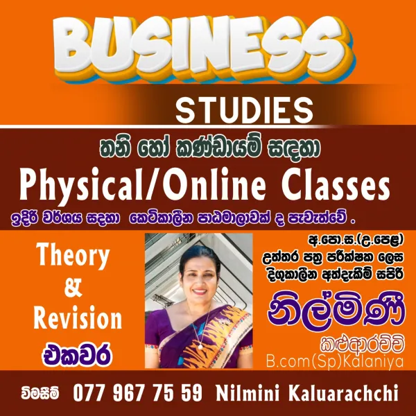 A/L business Studies