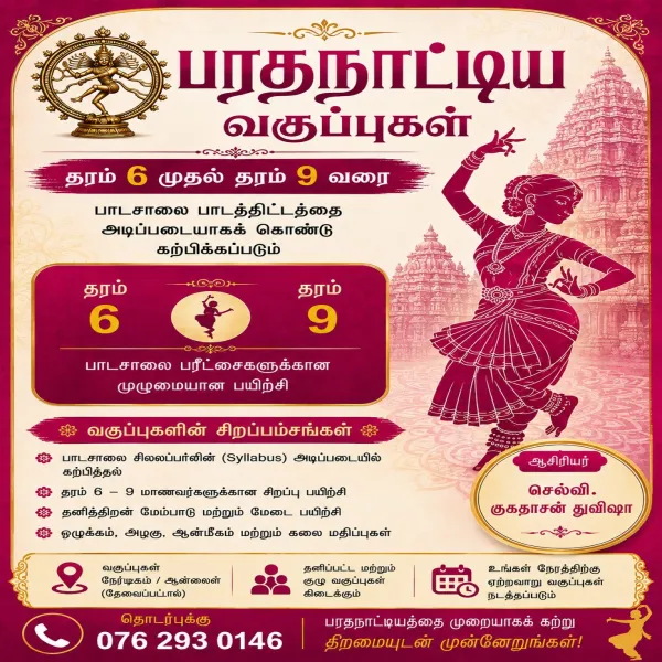 Bharathanatyam