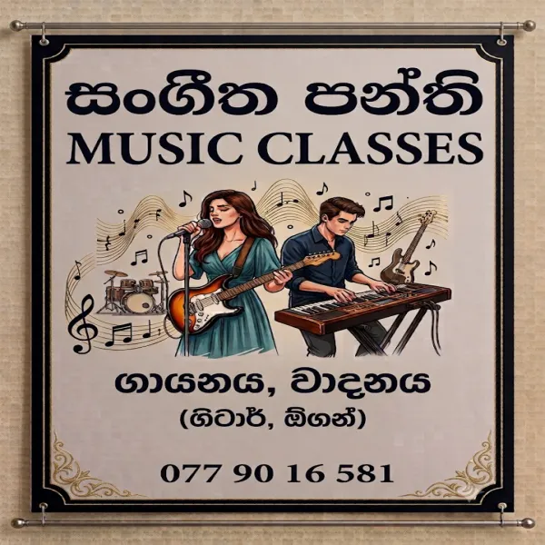 Music Classes