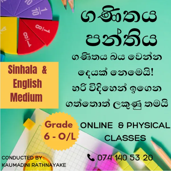 Mathematics Classes (English & Sinhala Medium)
