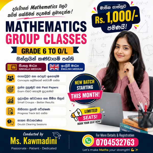 Mathematics Online Classes (English & Sinhala Medium)