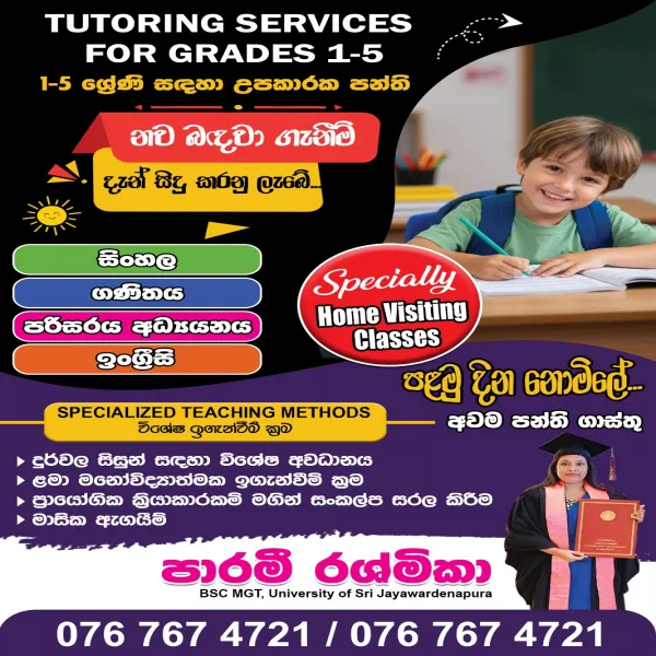 01 සිට 05 ශ්‍රේණි සදහා වැදගත්වන සිංහල , ගණිතය , පරිසරය , ඉංග්‍ර