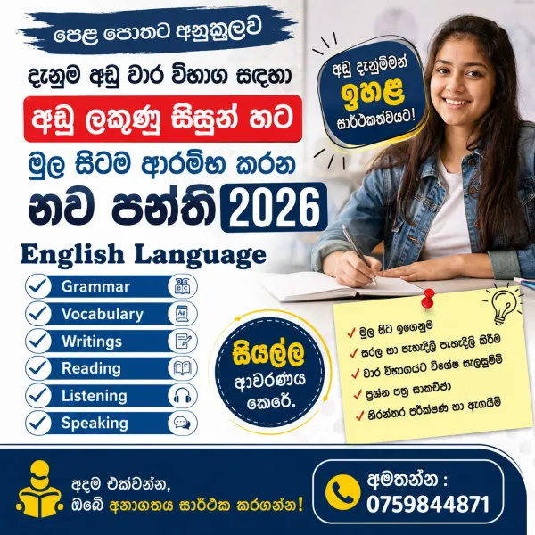 English Language Classes