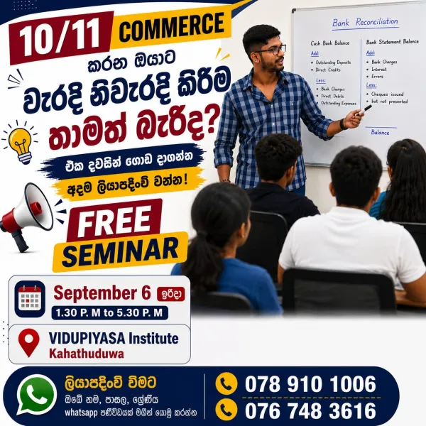 Commerce