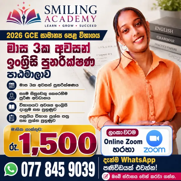 GCE O/L 2026 English Final 3 Month revision
