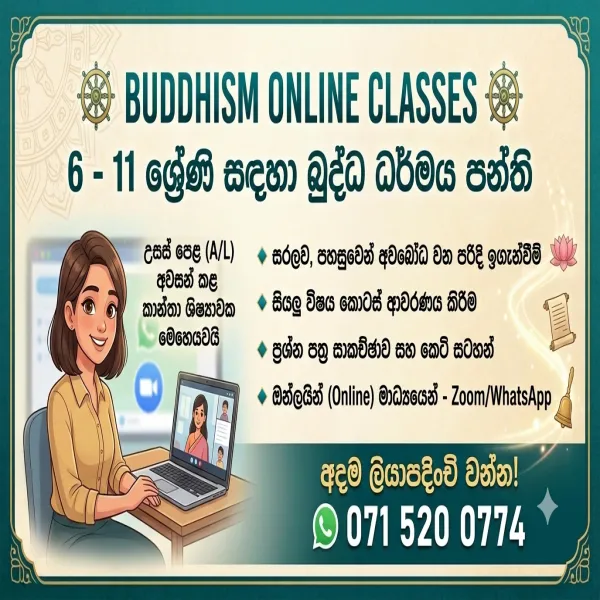 Buddhism (Grade 6-11)