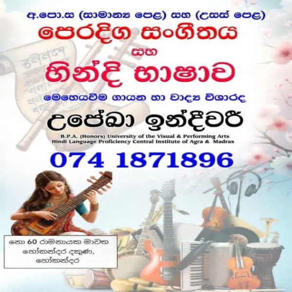 Music class