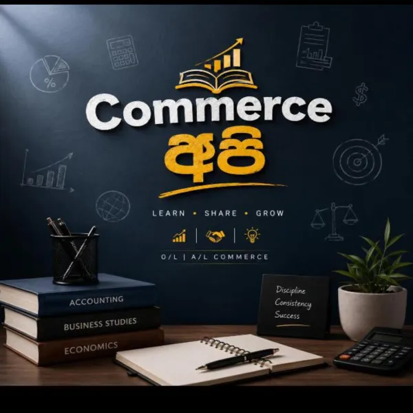 Commerce