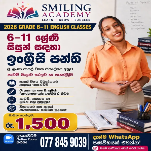 GCE O/L 2026 English Final 3 Month revision