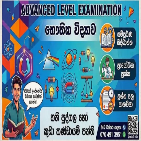 A/l Physics