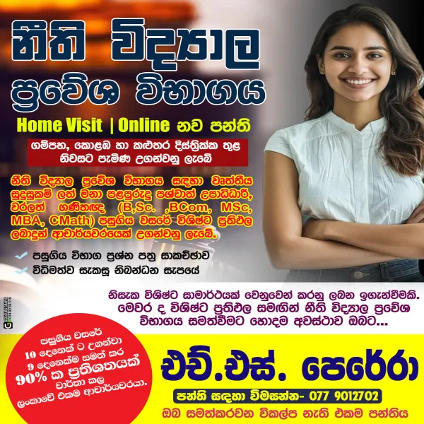 LAW COLLEGE AND L.L.B. ENTRANCE EXAM CLASSES