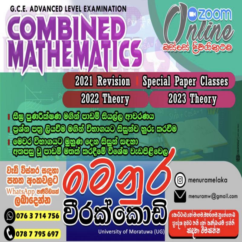 A/L COMBINED MATHS