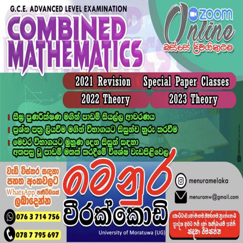 A/L COMBINED MATHS
