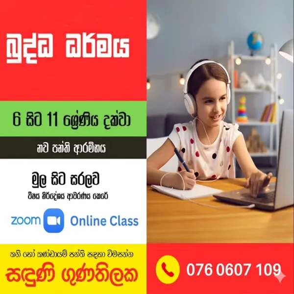 6-11Buddhism [O/L (Grade 6-11)] Online Classes