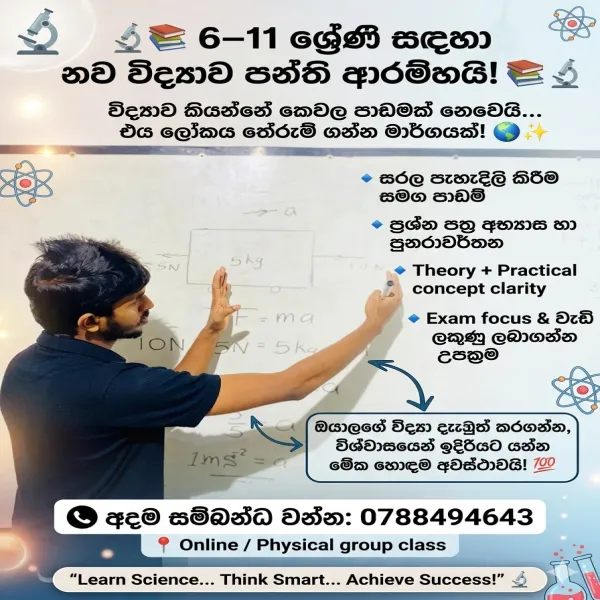 Science for O/L