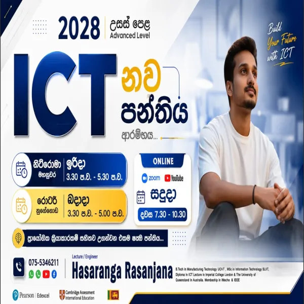 Are You Looking For An Experienced Tutor To ICT A/L