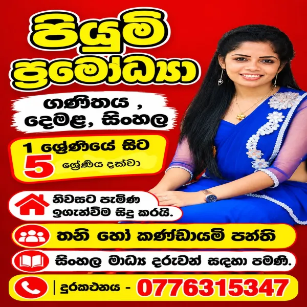 Tamil,  Mathematics,  Sinhala
