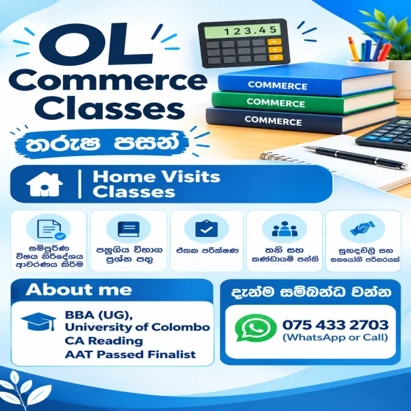 OL Commerce Class - Sinhala Medium
