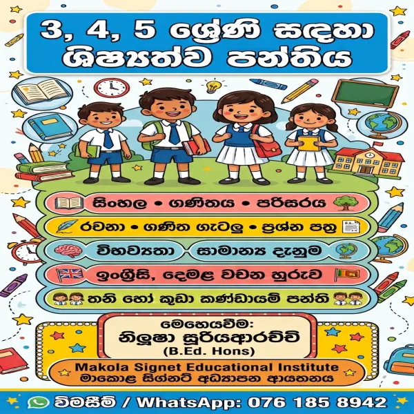 Scholarship class