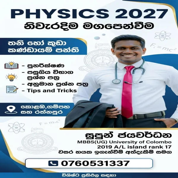 Physics 2027 Revision