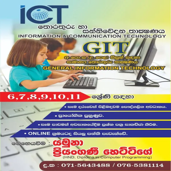 A/L - GIT