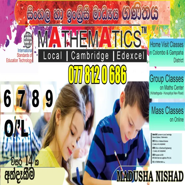 6 සිට 11 ශ්‍රේණි දක්වා ගණිතය - විශිෂ්ට ප්‍රතිඵල කරා!