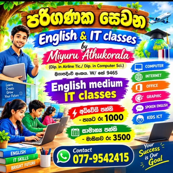 English & IT classes by Miyuru Athukorala
