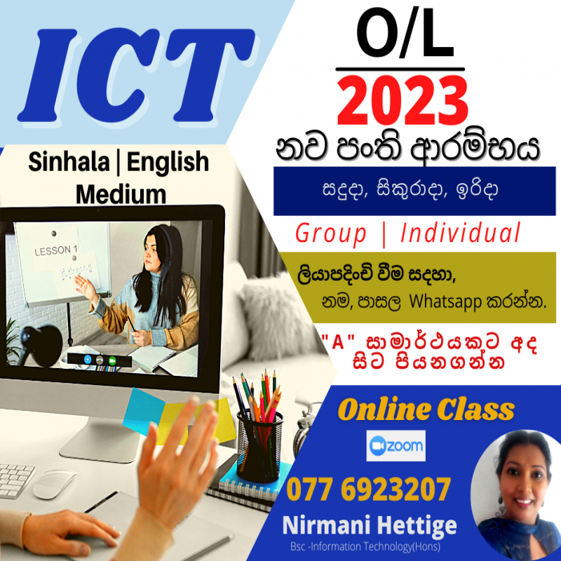 ICT Classes for O/L 2022/2023