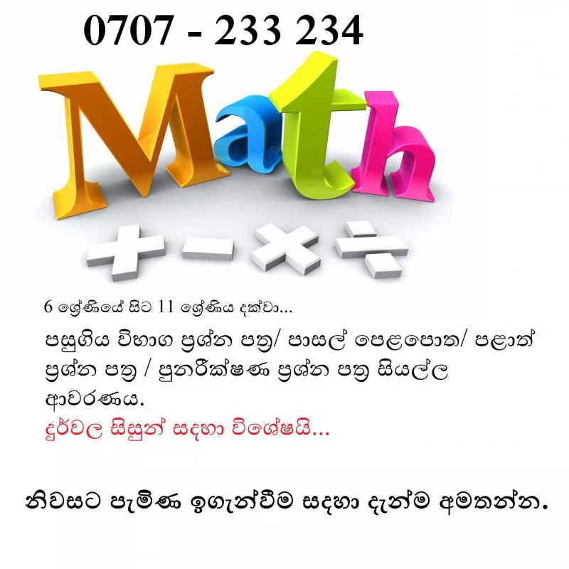 Mathematics 6-11(Sinhala medium)
