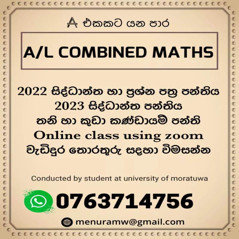 A/L combine maths