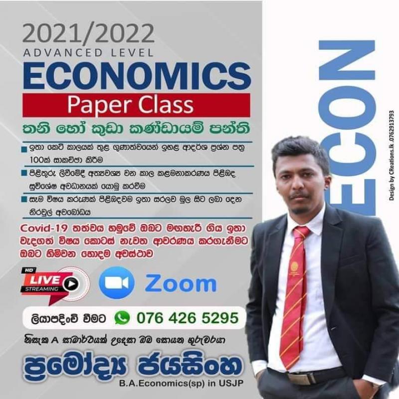 A/L Economics individual class